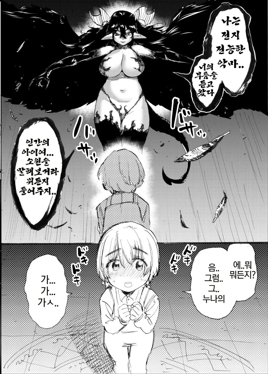 manga_64367338_001.webp
