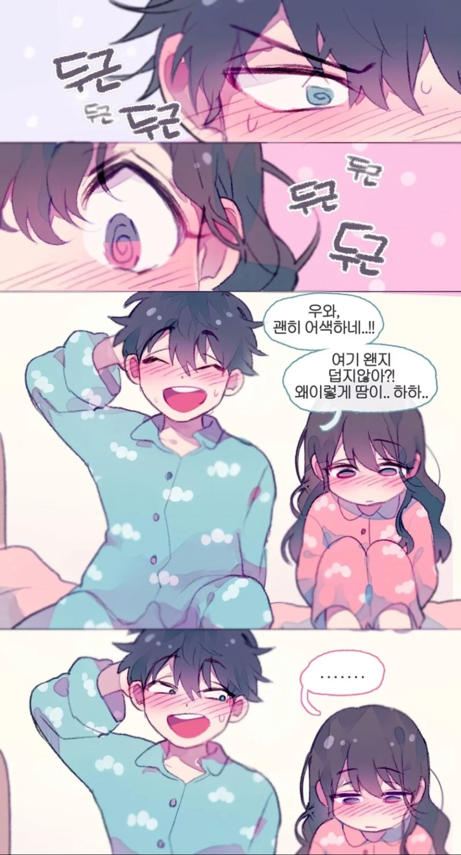 너, 한석봉이 왜 글씨를 잘 쓰게 됐는지 아니? .manwha 이미지 3