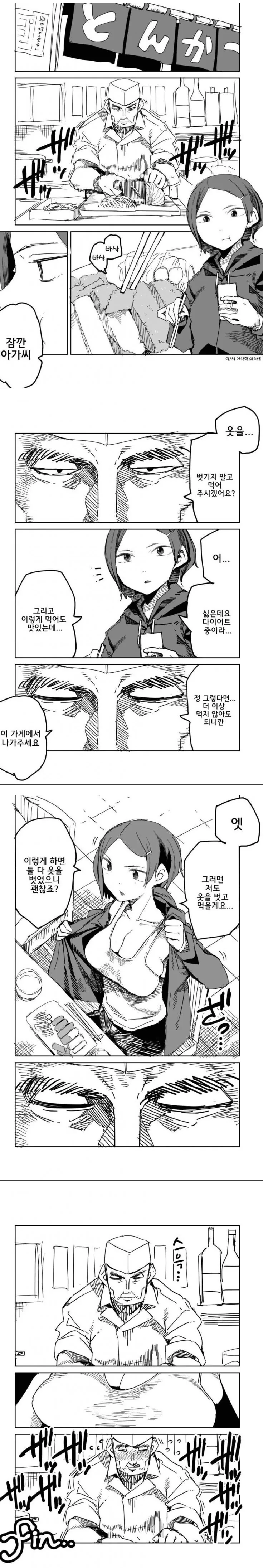 일본에서 전철을 잘못 타면 벌어지는 manga 대표 이미지