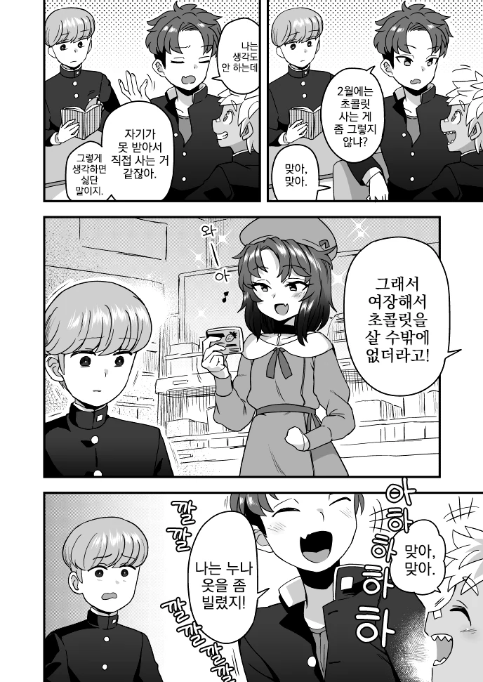 귀멸의 칼날)이 작품 전개 특징.manwha 1~2 이미지 2