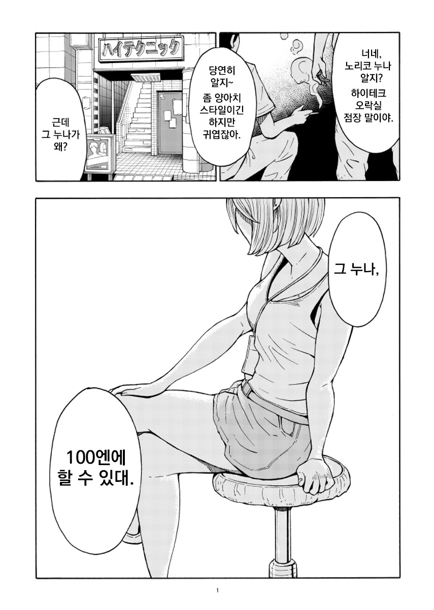 manga_65574045_001.webp