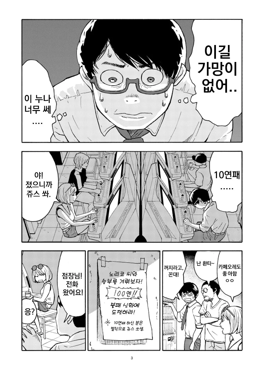 manga_65574045_003.webp