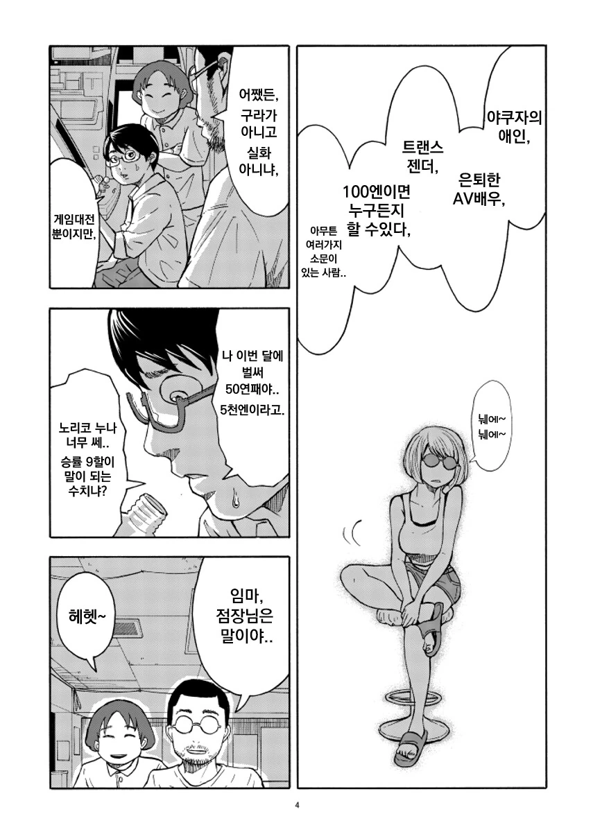 manga_65574045_004.webp
