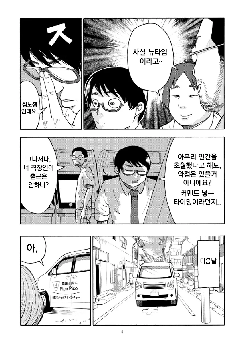 manga_65574045_005.webp