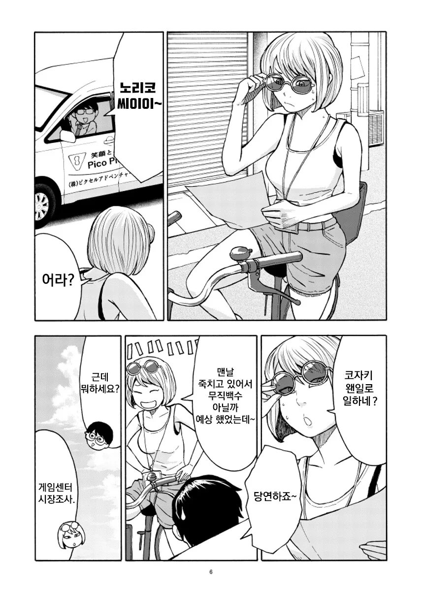 manga_65574045_006.webp