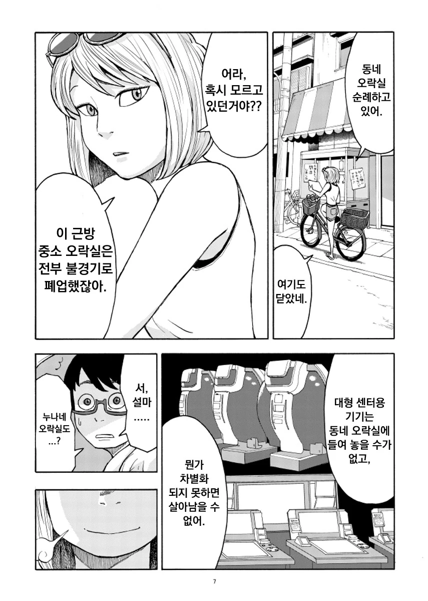 manga_65574045_007.webp