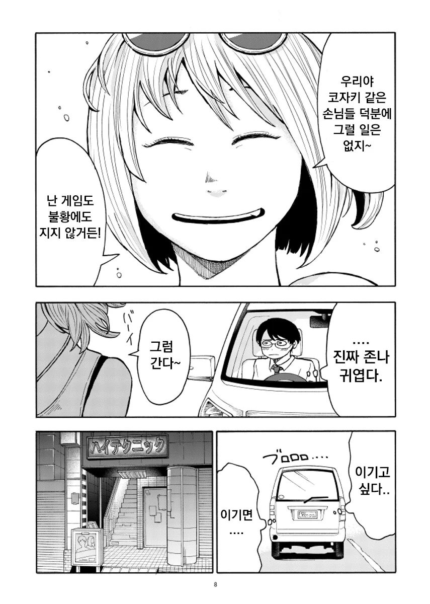 manga_65574045_008.webp