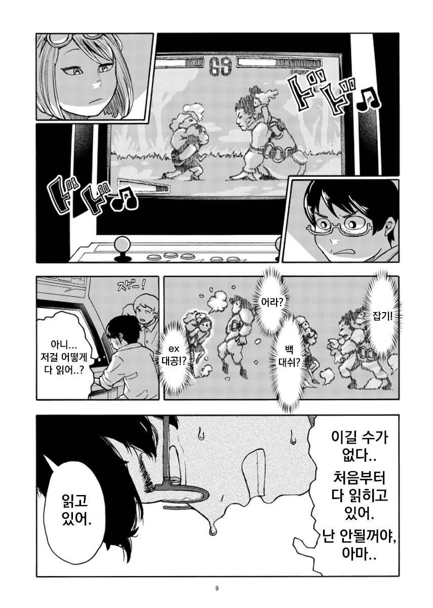 manga_65574045_009.webp