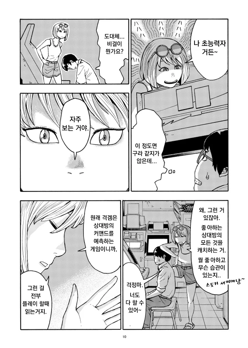 manga_65574045_010.webp