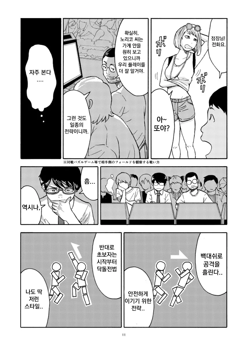 manga_65574045_011.webp