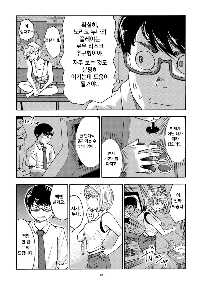 manga_65574045_012.webp