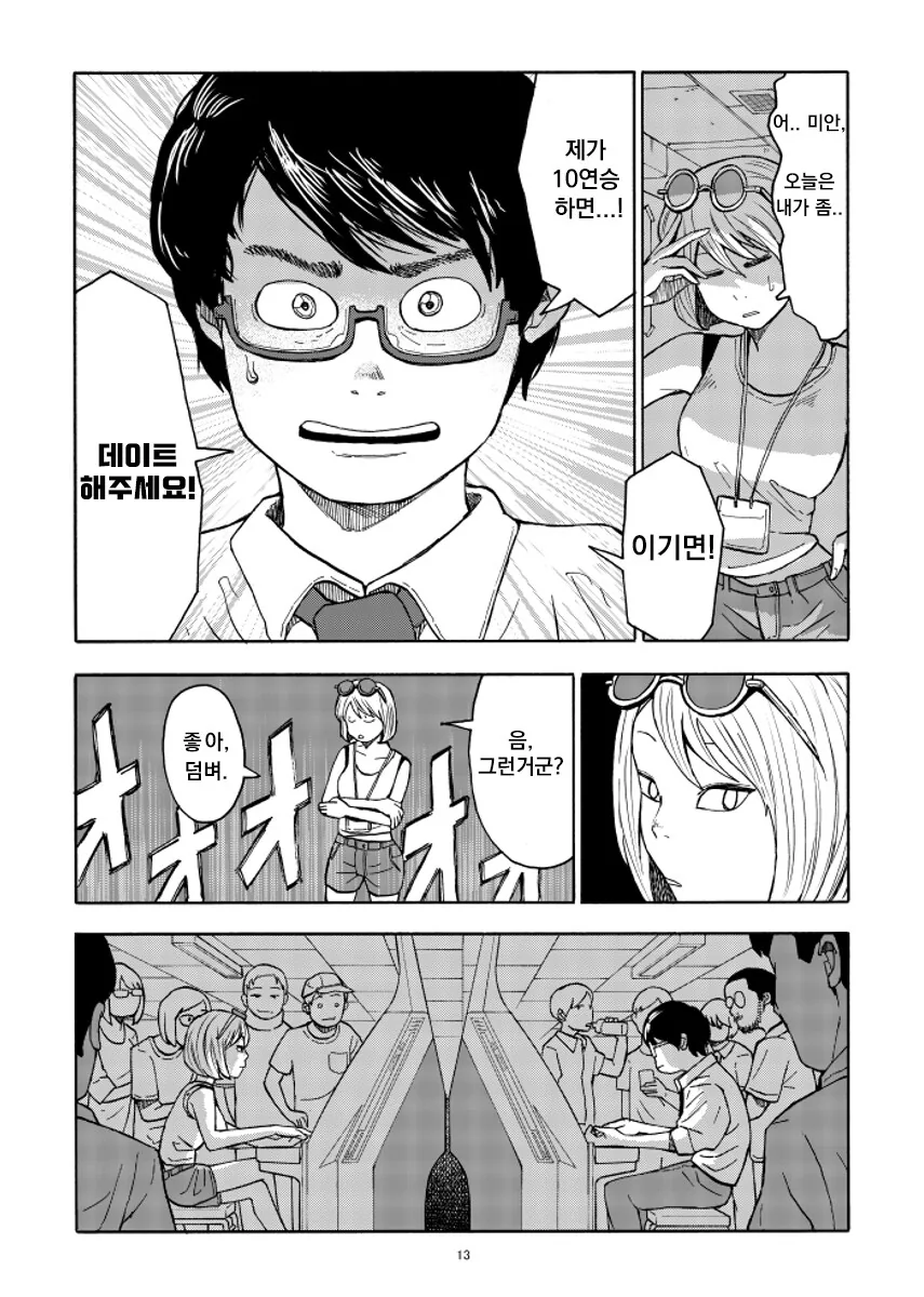 manga_65574045_013.webp
