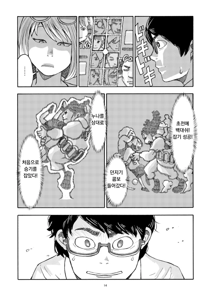 manga_65574045_014.webp