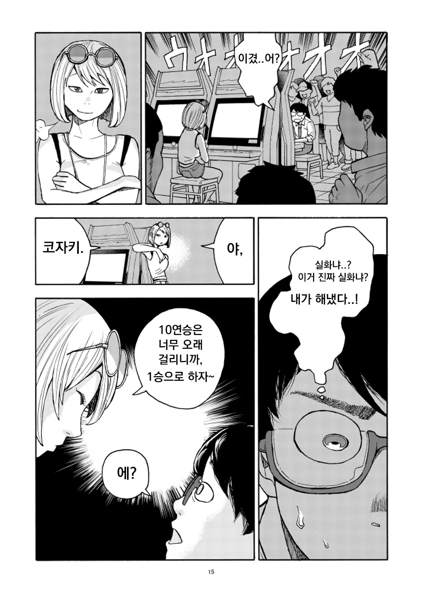 manga_65574045_015.webp