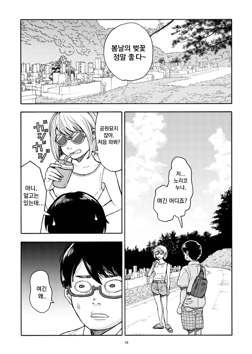 manga_65574045_016.webp