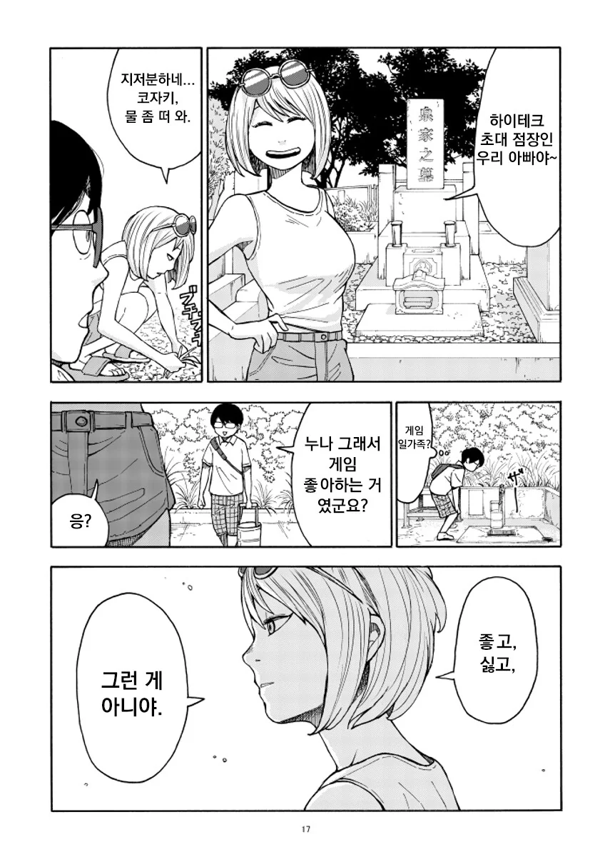 manga_65574045_017.webp