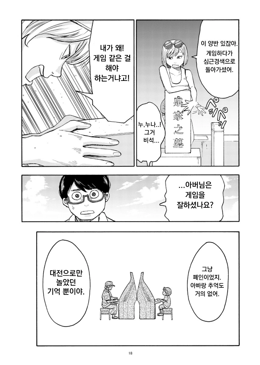 manga_65574045_018.webp