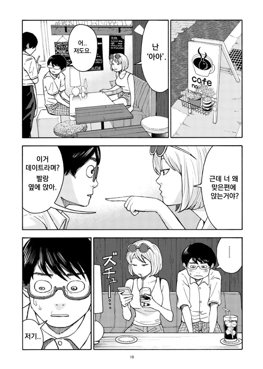 manga_65574045_019.webp