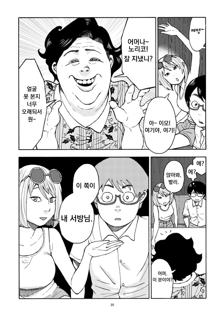 manga_65574045_020.webp