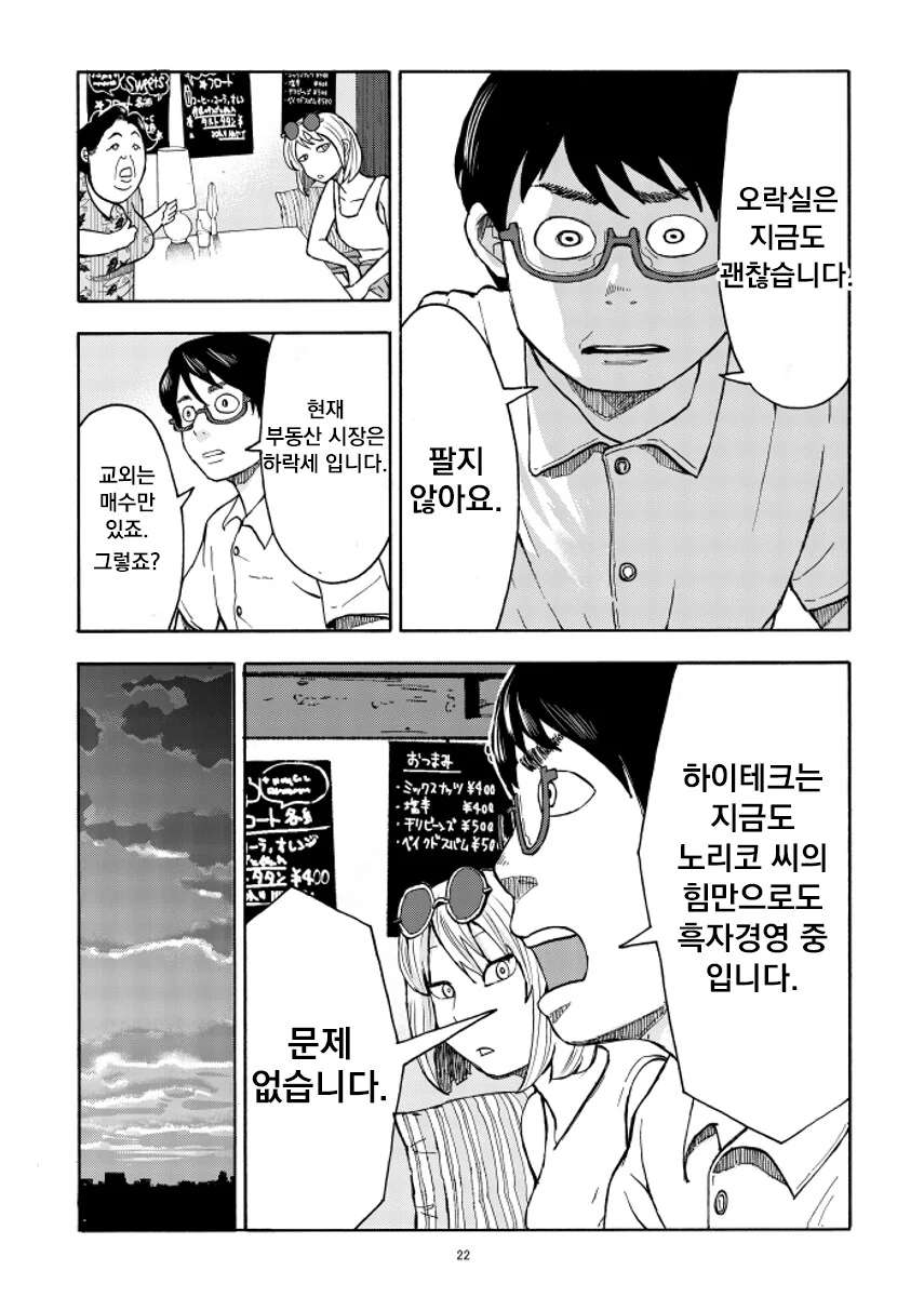 manga_65574045_022.webp