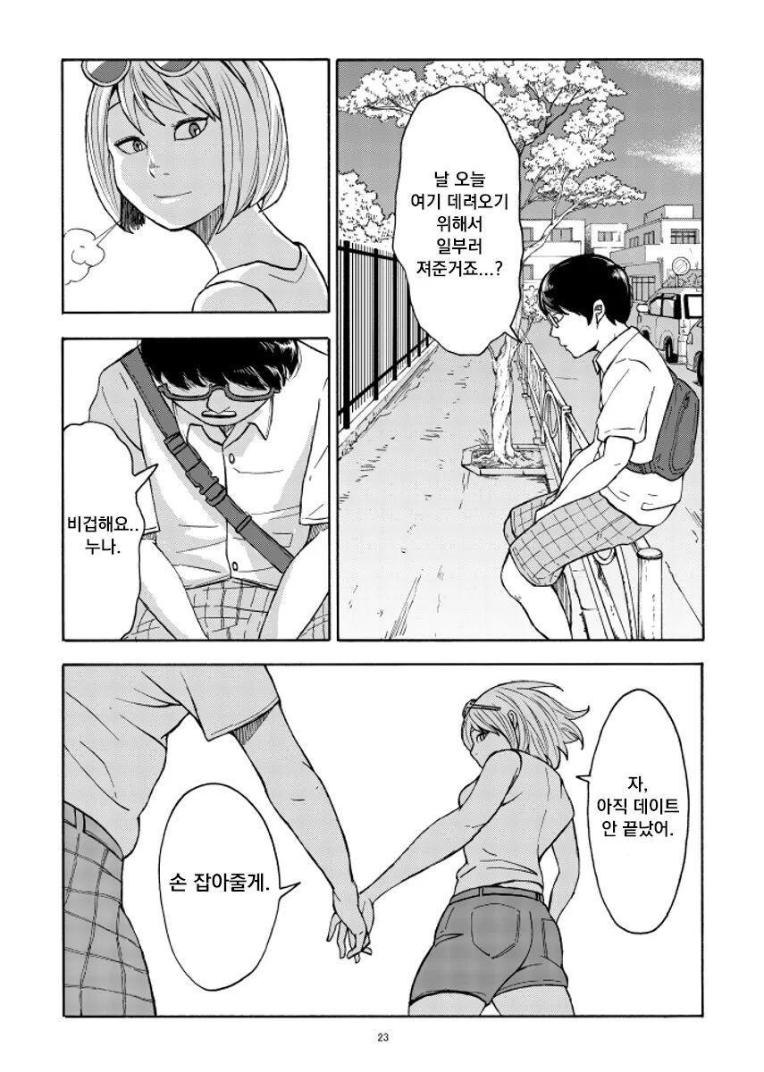 manga_65574045_023.webp