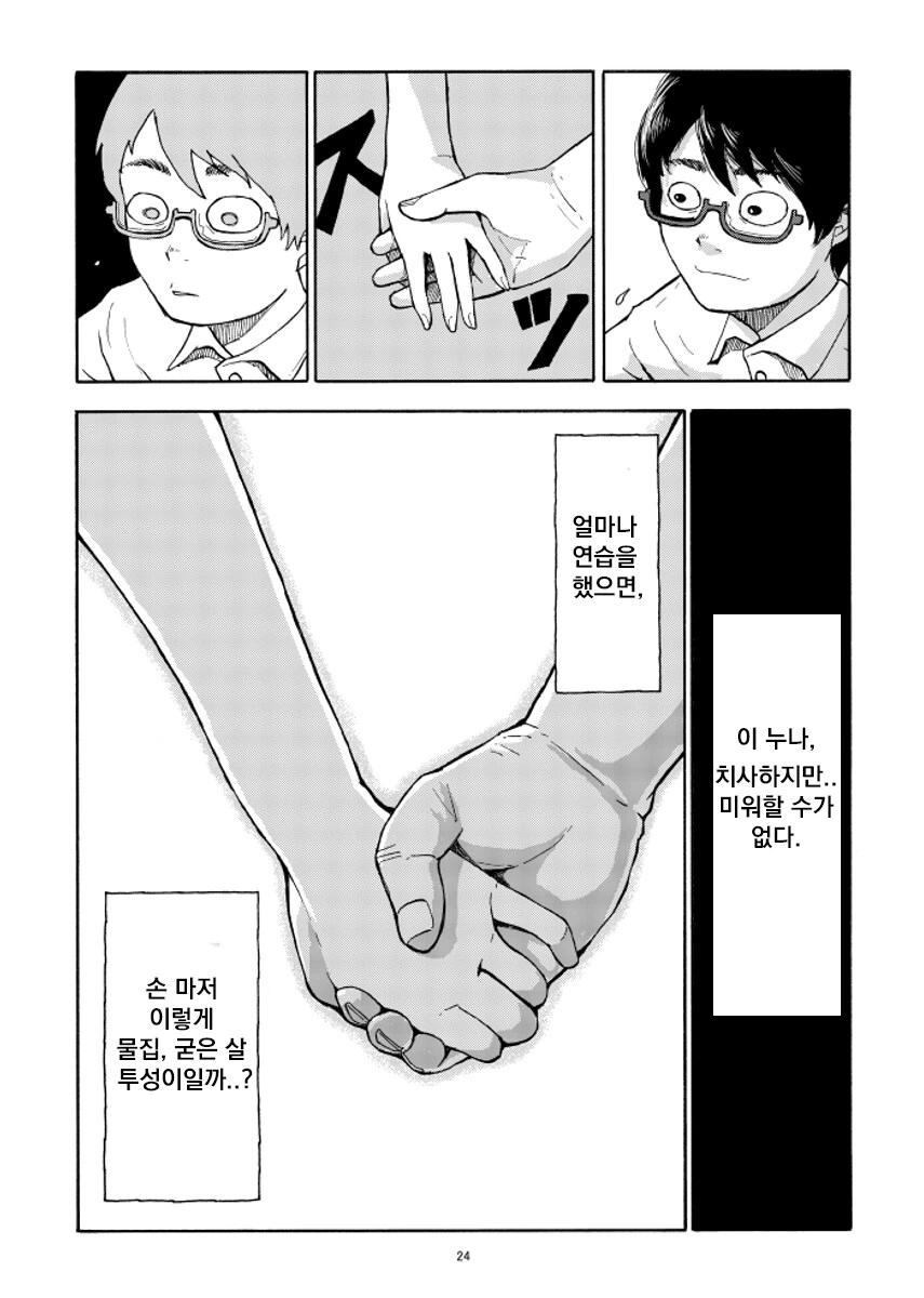 manga_65574045_024.webp