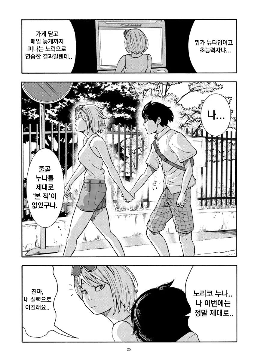 manga_65574045_025.webp