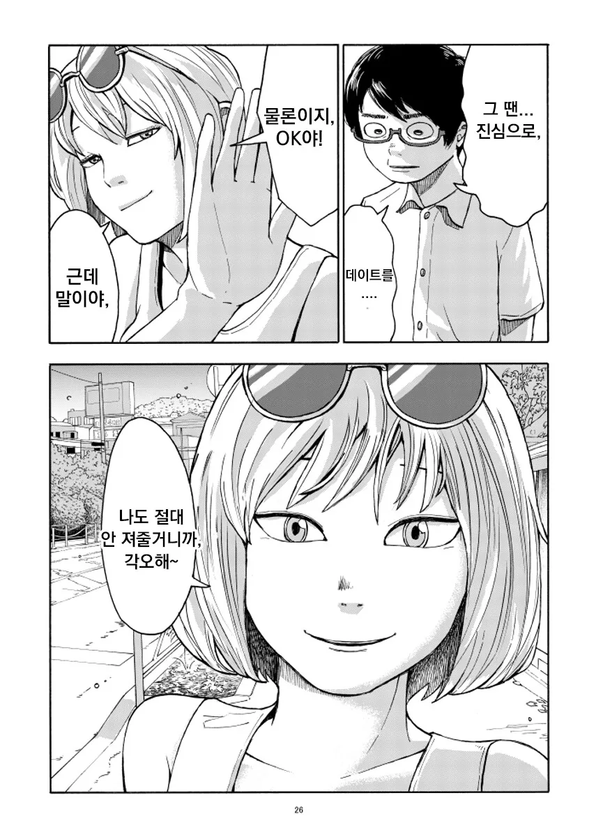 manga_65574045_026.webp