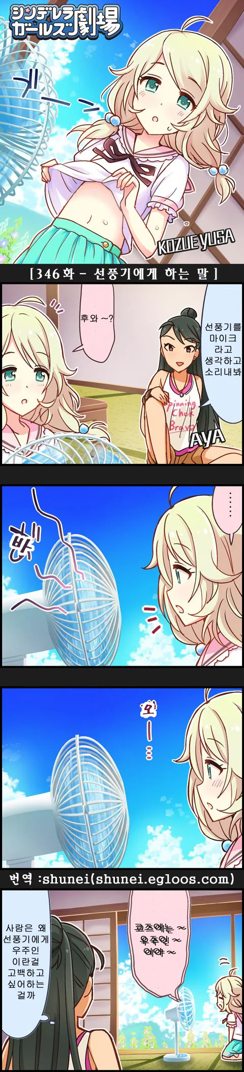 골든위크를 만끽하는.manhwa 대표 이미지