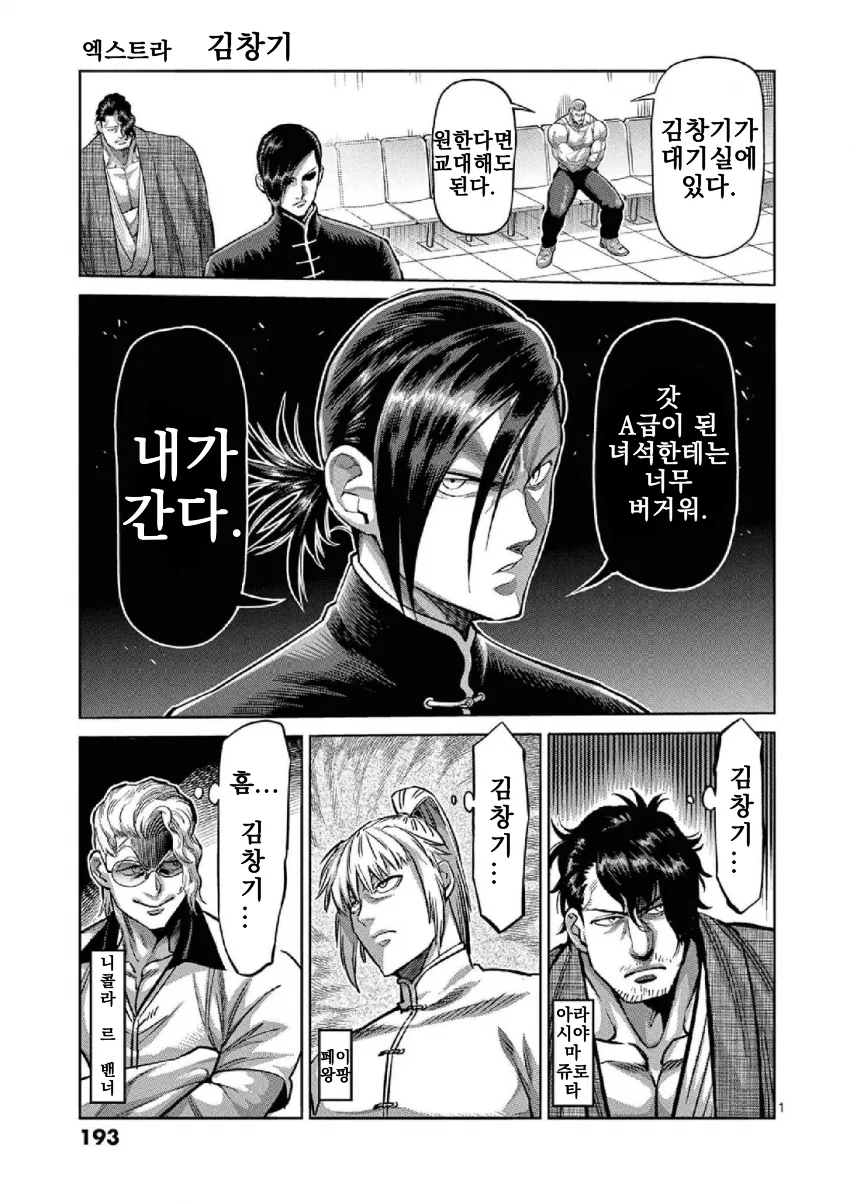누나는 다 필요없어 ! 몸 만화 이미지 3