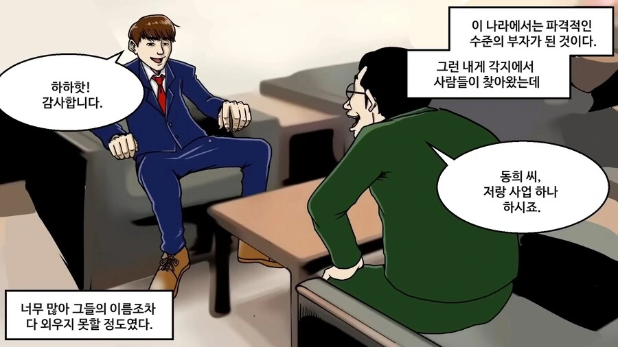 manga_66413714_006.webp