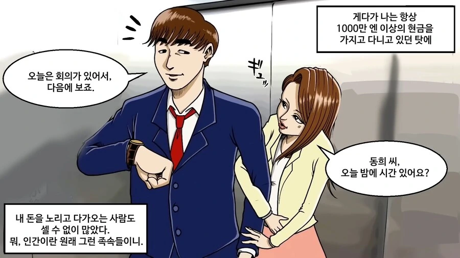 manga_66413714_009.webp