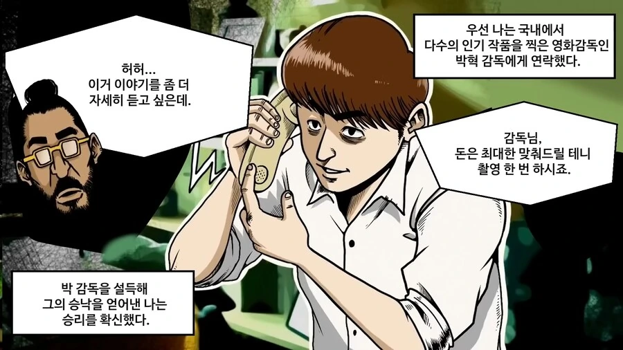 manga_66413714_020.webp