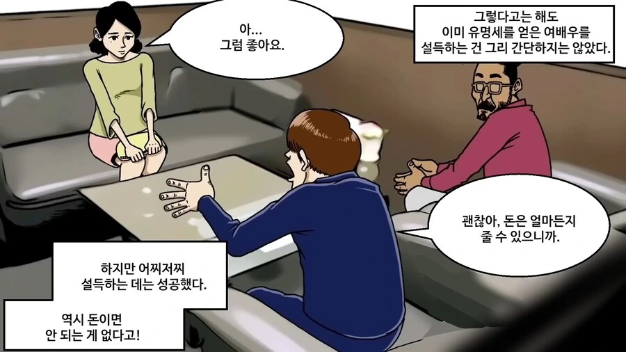 manga_66413714_022.webp