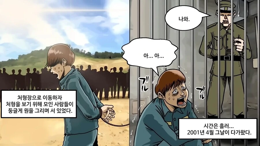 manga_66413714_036.webp