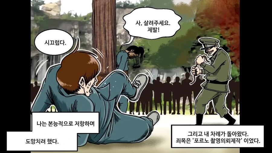 manga_66413714_043.webp