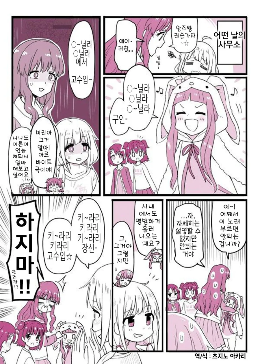 [@] 아마나 vs 치유키 이미지 4