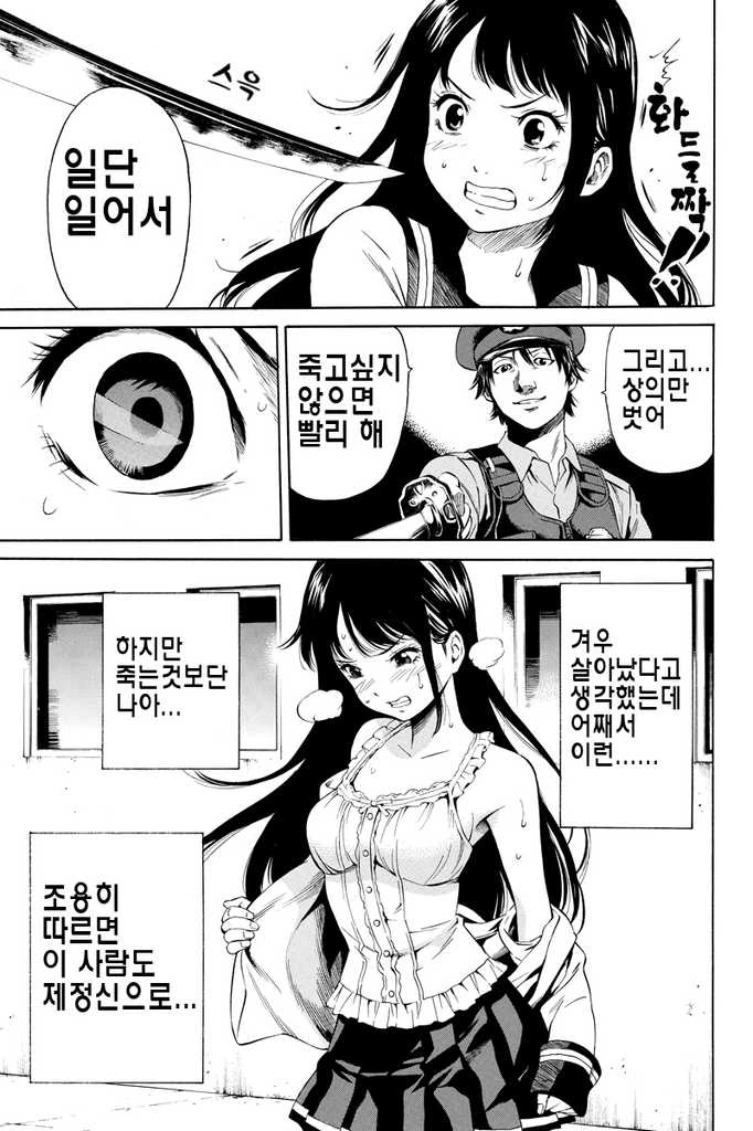 이제 막 썸타는 사이에 난입하는 금발호빠.manhwa 이미지 2