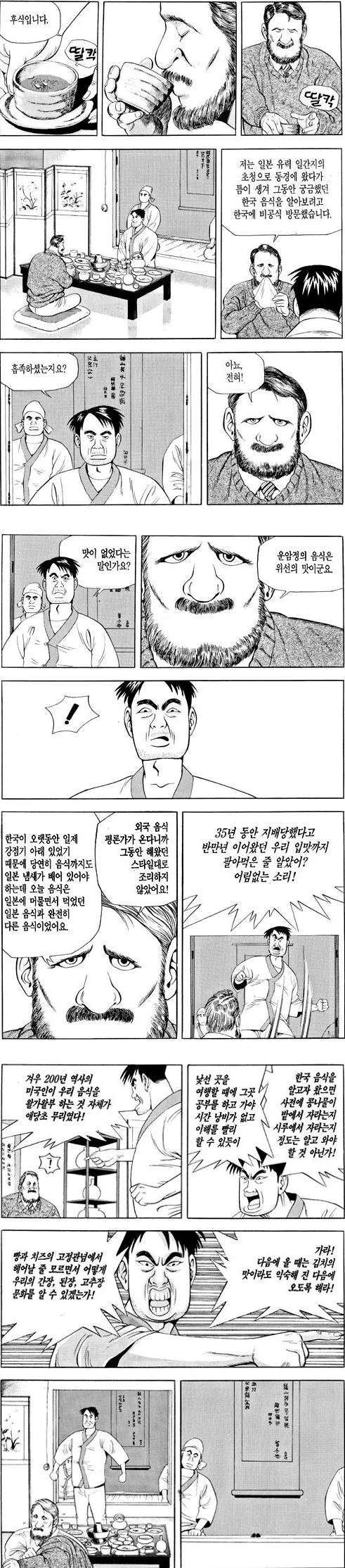 @) 먹을걸 막 버리는 린제 대표 이미지