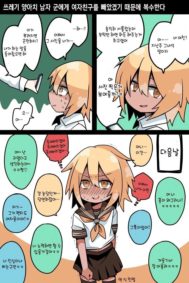 manga_68332203_001.webp