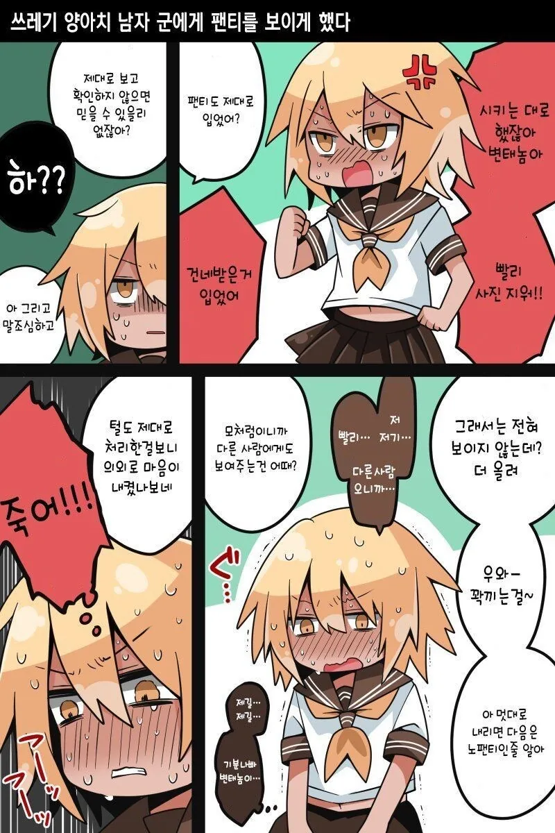 manga_68332203_002.webp