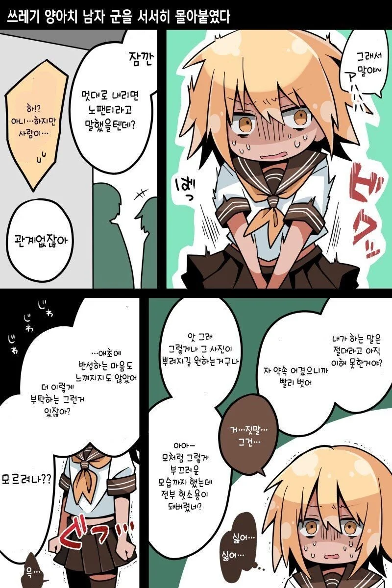 manga_68332203_003.webp