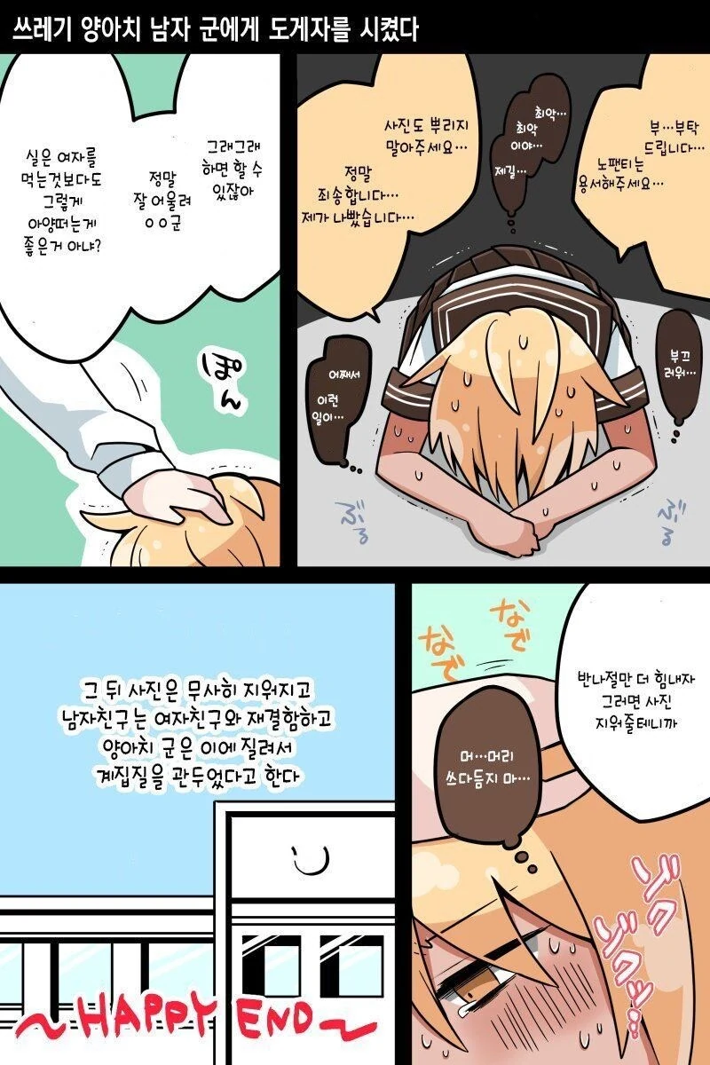manga_68332203_004.webp