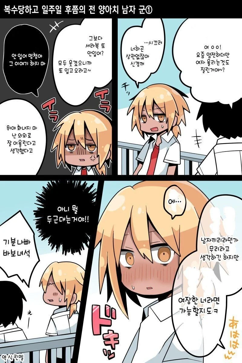 manga_68332203_005.webp