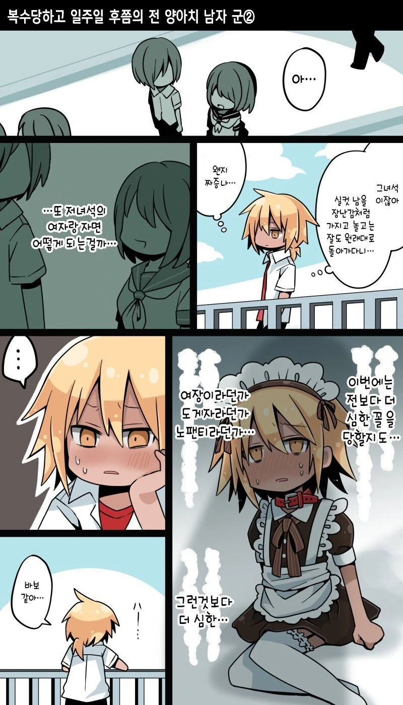 manga_68332203_006.webp