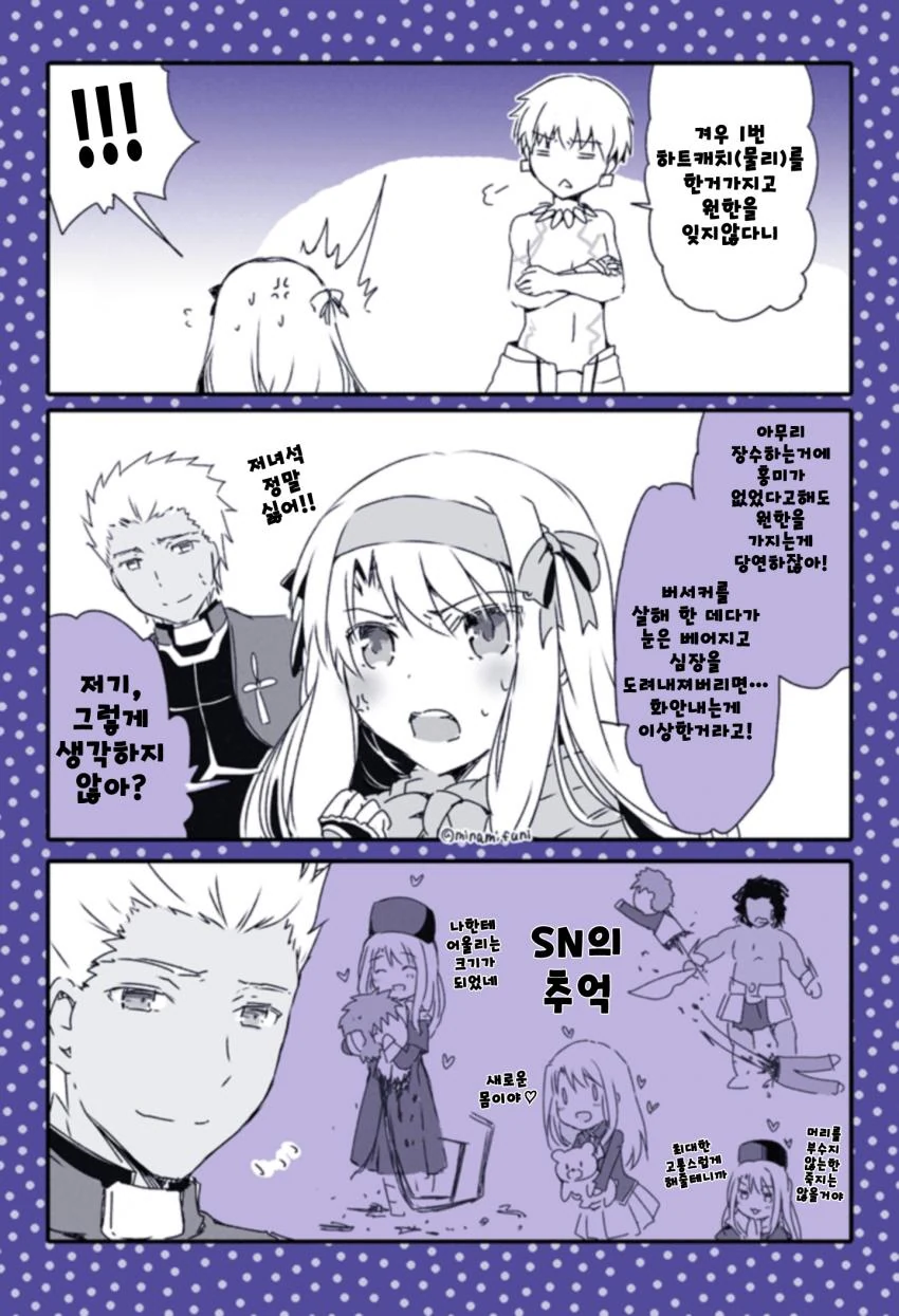 공산당이 된 체인소맨.manga 이미지 2