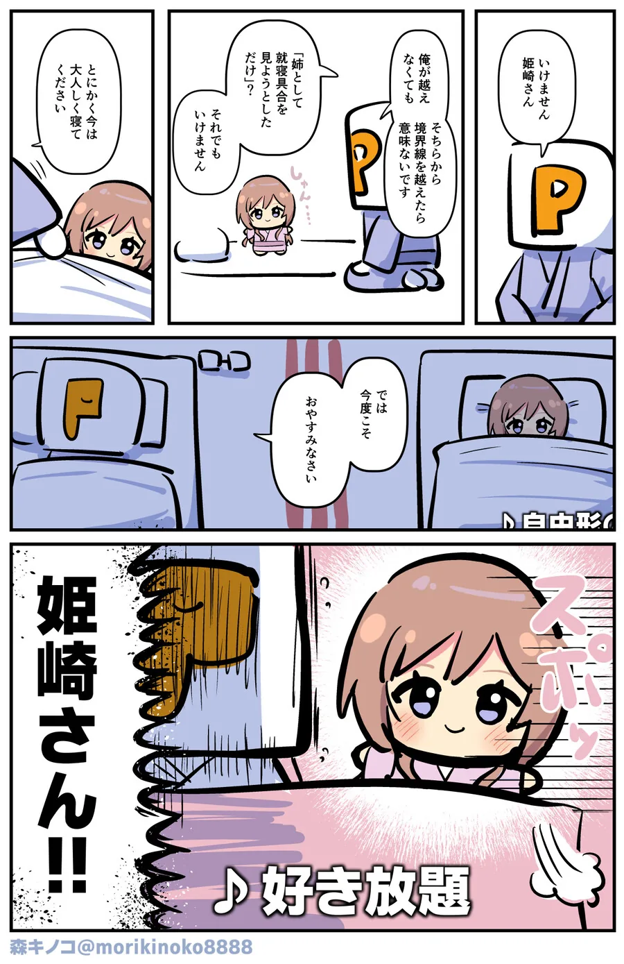 manga_68564026_002.webp
