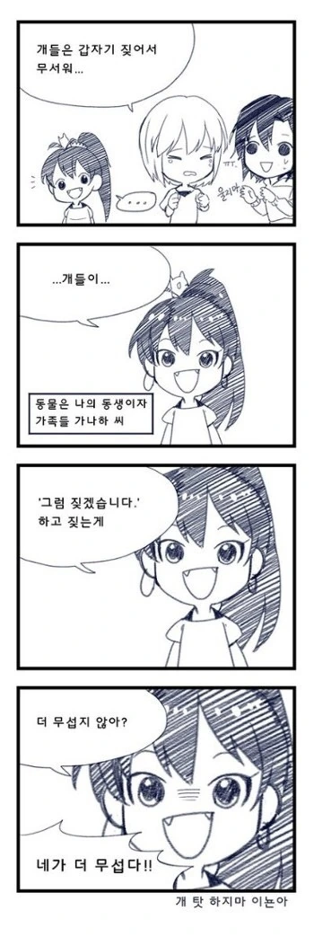 고백성공률이 보이는 안경을 받은.manhwa 이미지 2