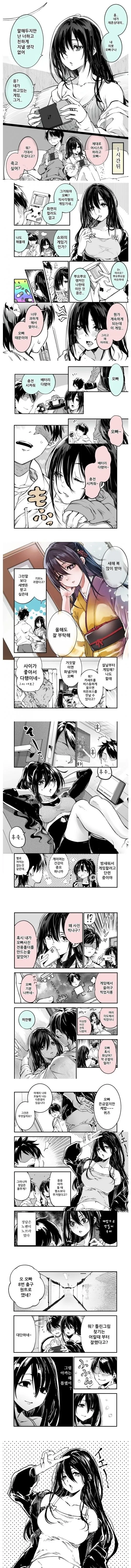 트릭컬)캬롯한테 사탕수수 빌리는manhwa. 이미지 2