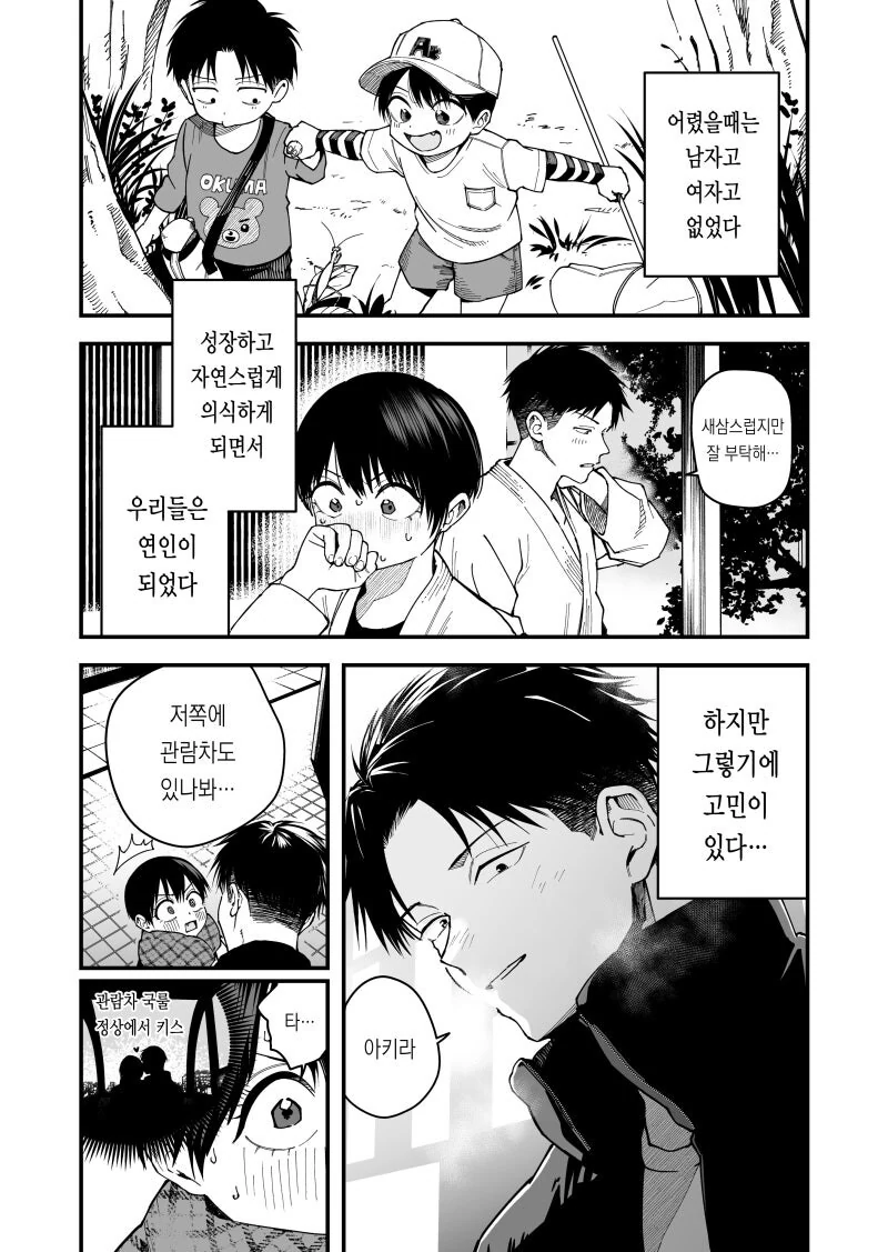 식객) 츤데레 봉주.manhwa 이미지 2